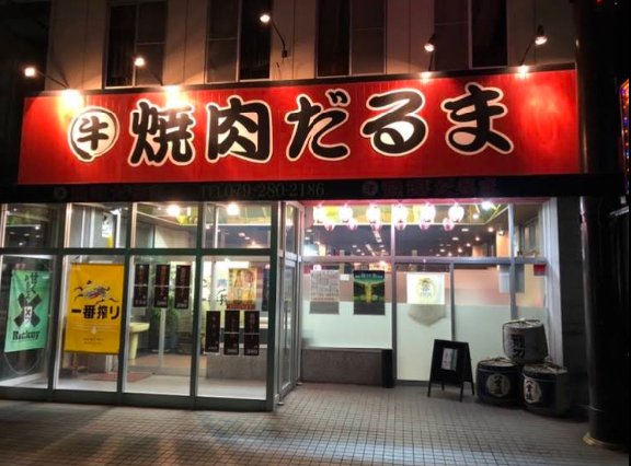 年末年始の休業日のお知らせ